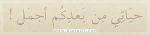 http://www.banaat.cc/uploads/13676692252.png