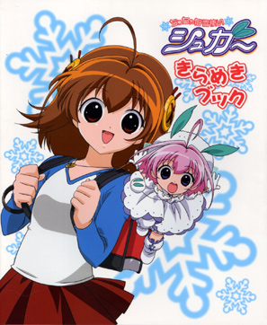 CHICCHANA YUKITSUKAI SUGAR 16