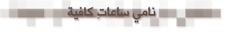 خليجية